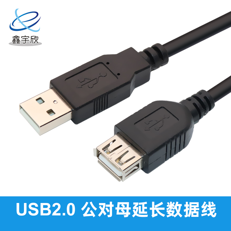  USB2.0公对母延长数据线 电脑主机延长线
